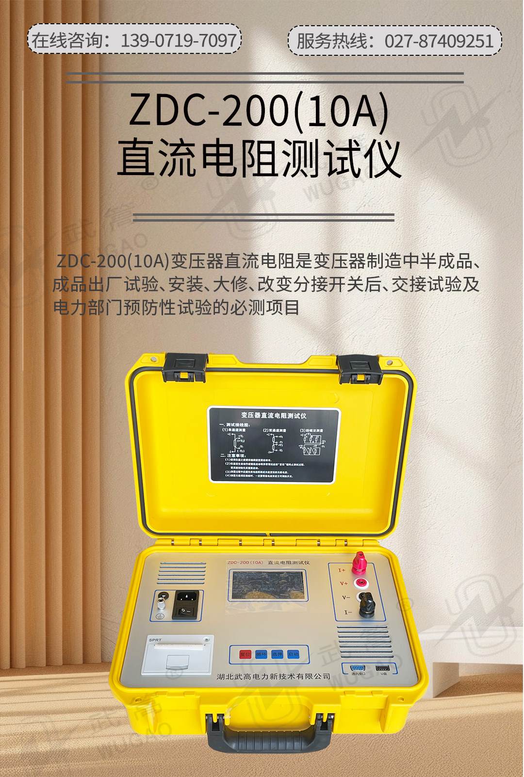 140133234.jpg 直流電阻測(cè)試儀修改版2_01.jpg