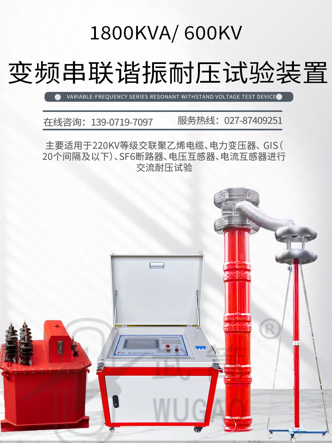 122916758.jpg 變頻串聯(lián)諧振耐壓試驗(yàn)裝置修改版_01.jpg