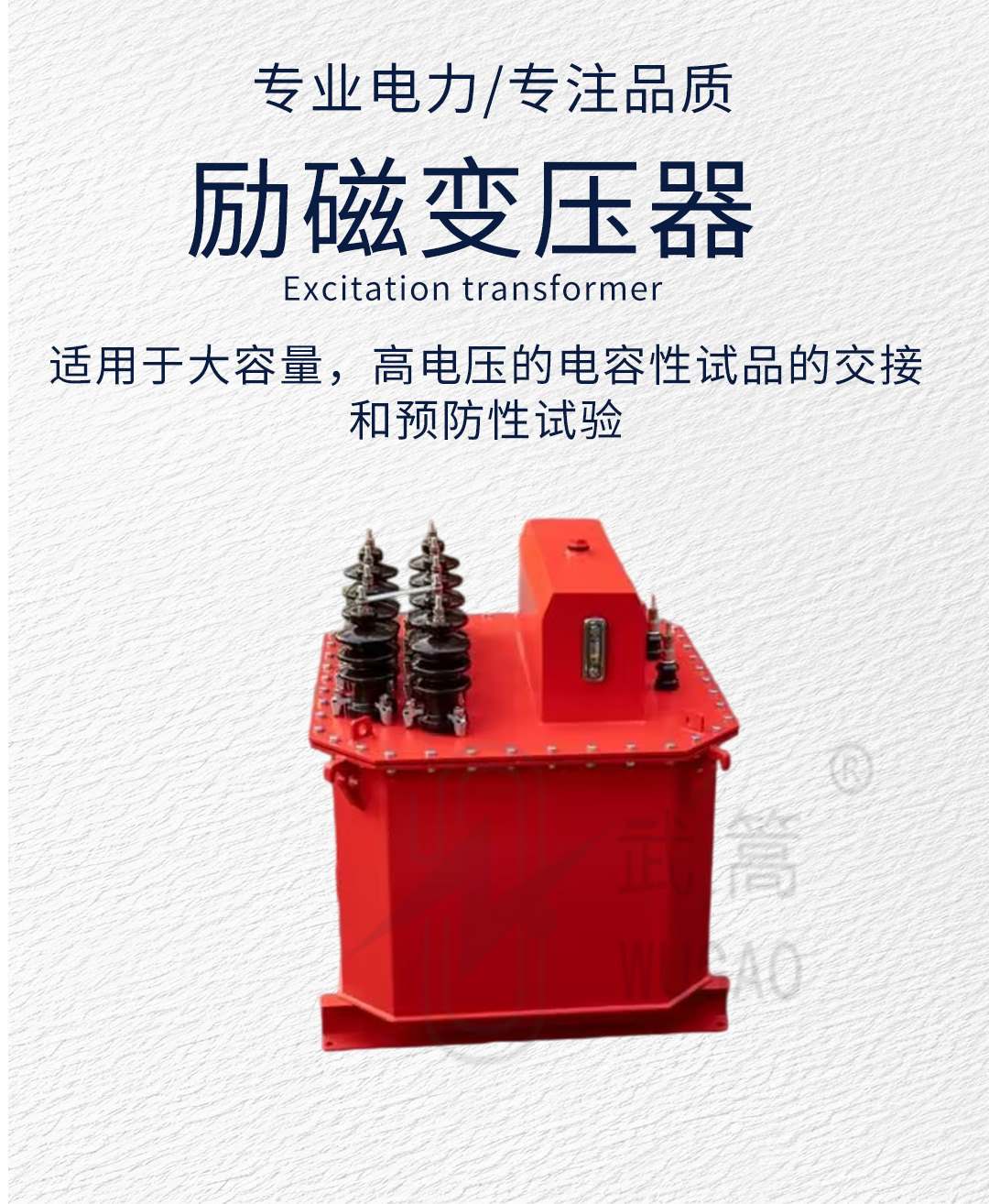 122953396.jpg 變頻串聯(lián)諧振耐壓試驗(yàn)裝置修改版_05.jpg