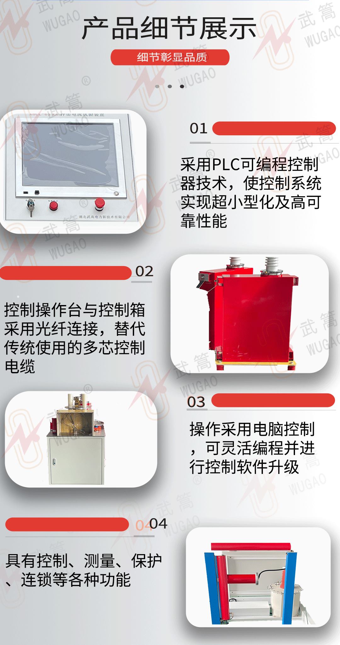 65kA沖擊電流發生器(1)_03.jpg